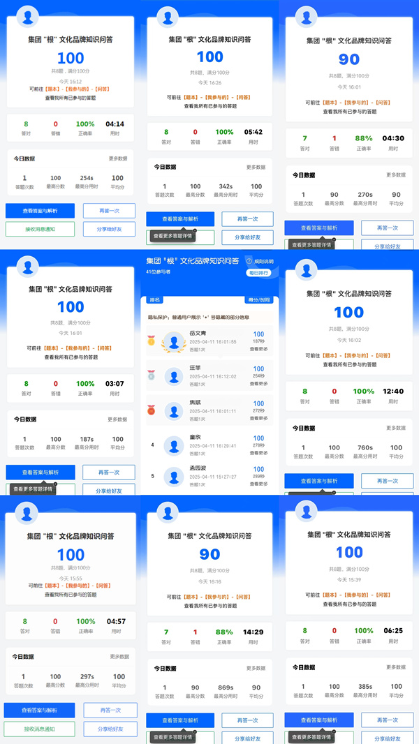 答題活動(dòng)_副本.jpg