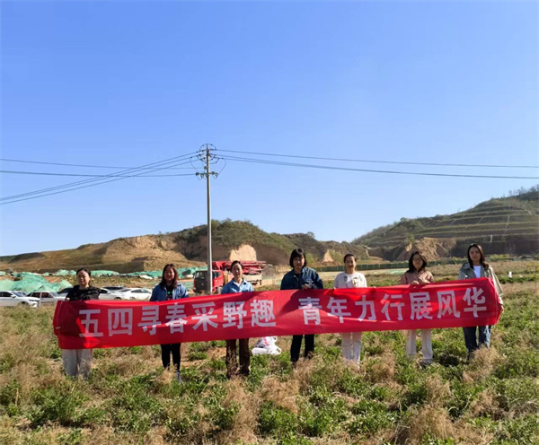 延安環(huán)保公司+五四尋春采野趣，青年力行展風(fēng)華圖片2.jpg